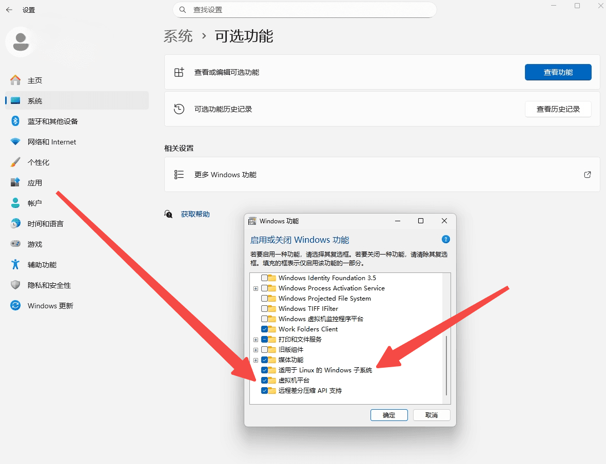 More Windows Features interface screenshot