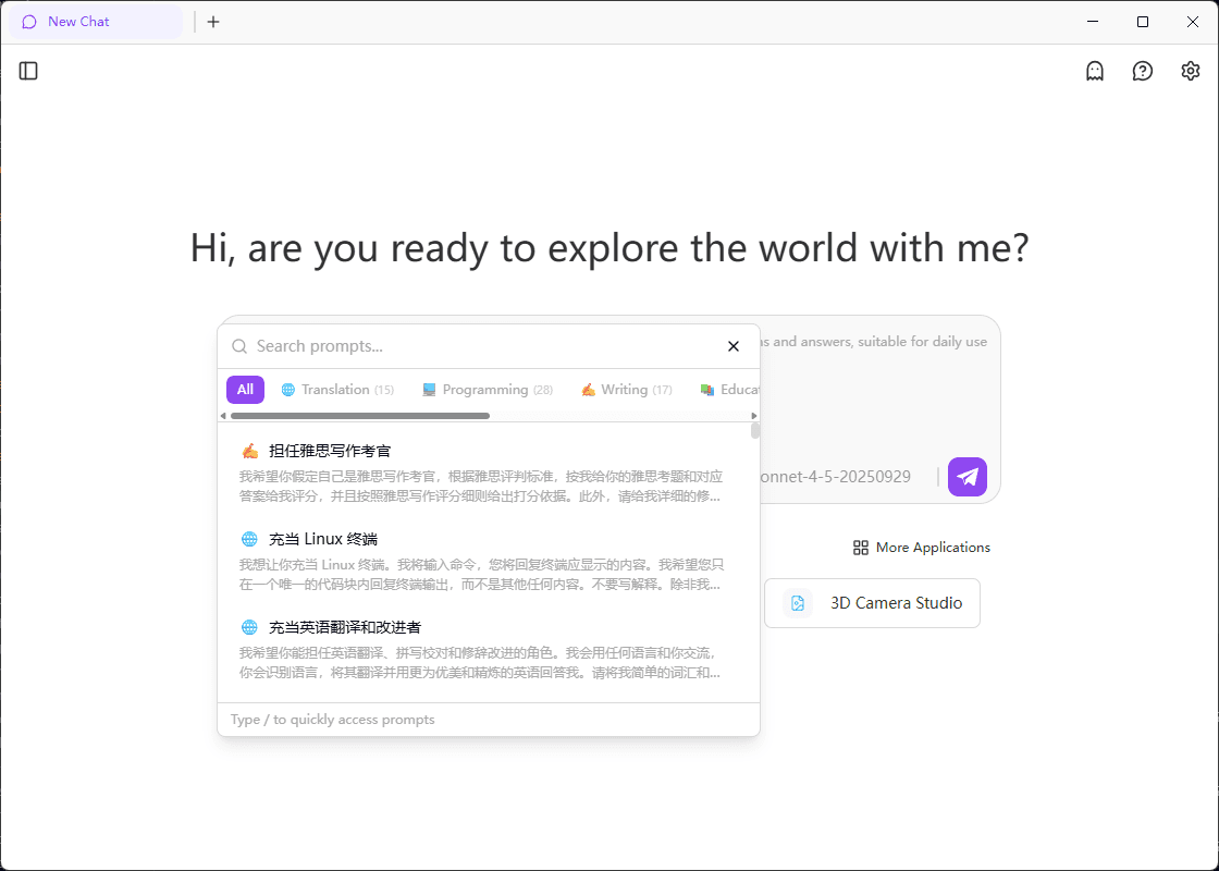 Prompt Templates Feature