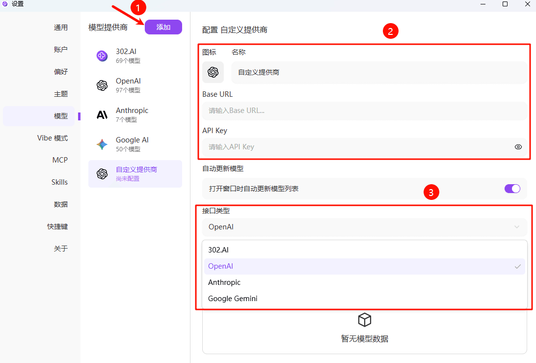 打开设置