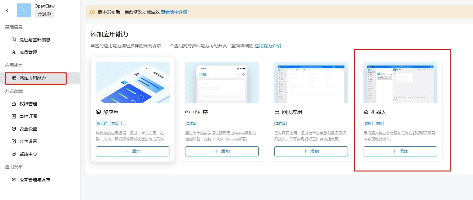 应用创建表单