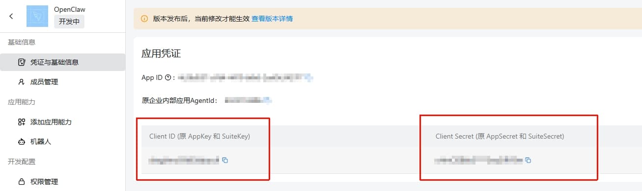 获取凭证
