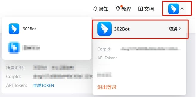 切换企业