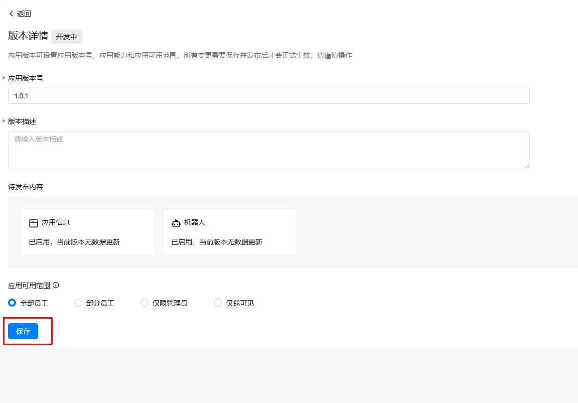 版本信息