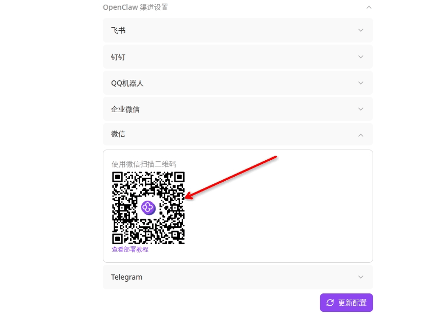 微信二维码
