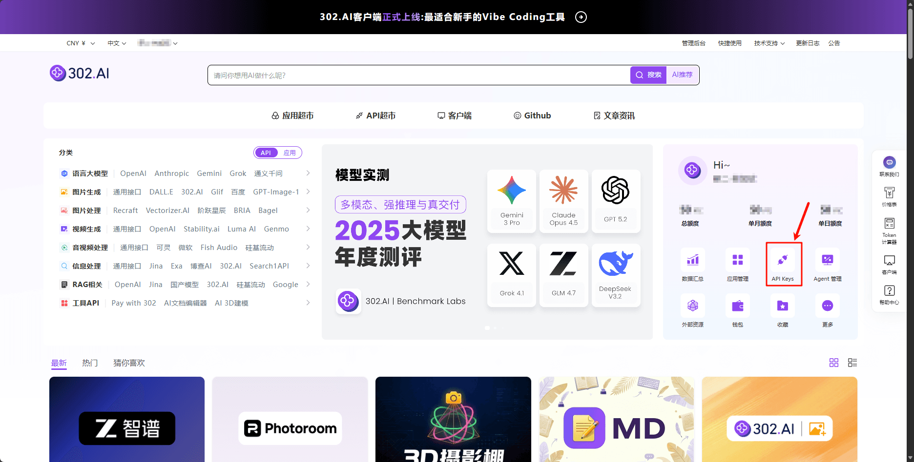 控制台
