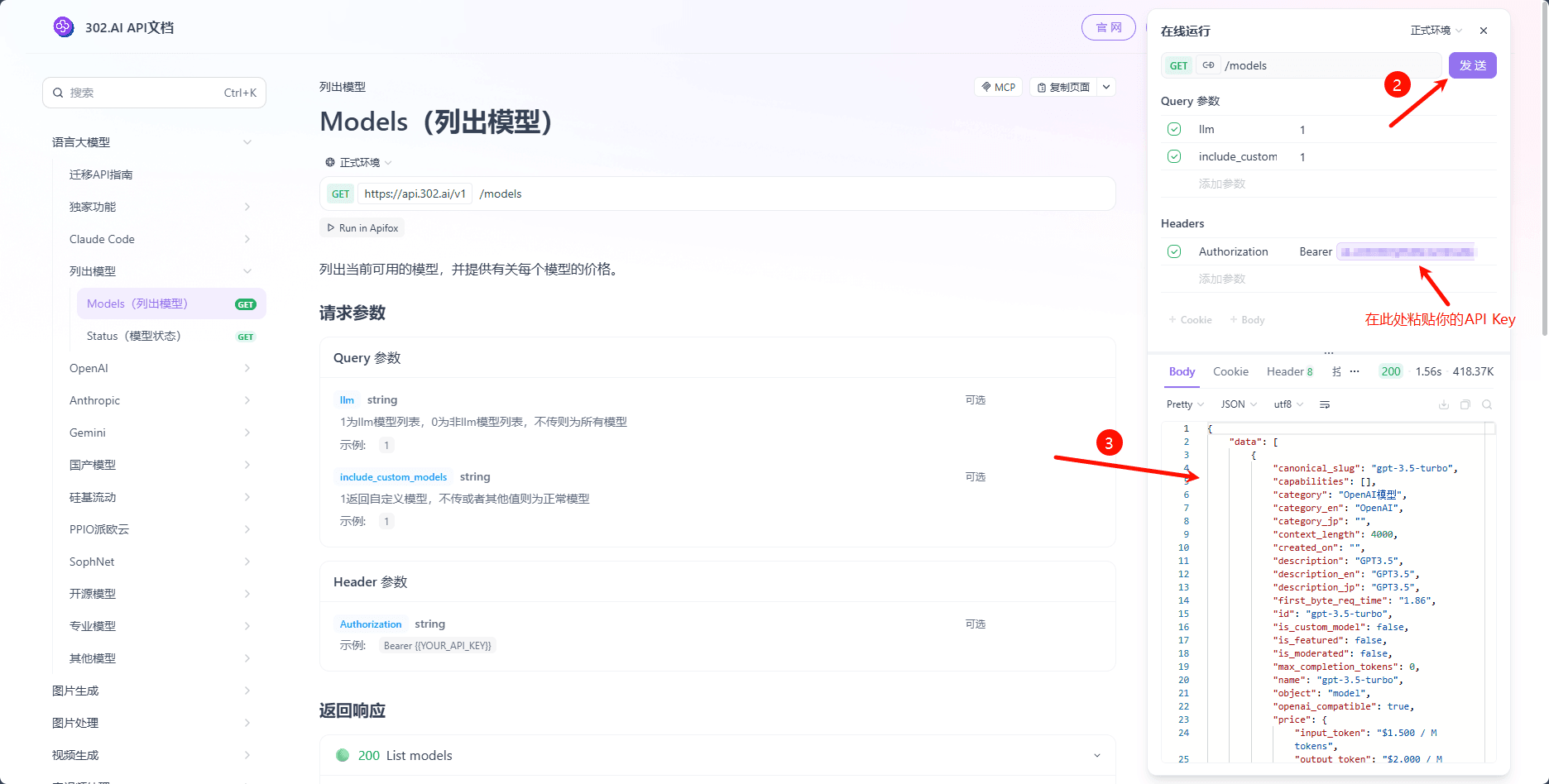 API 接口文档