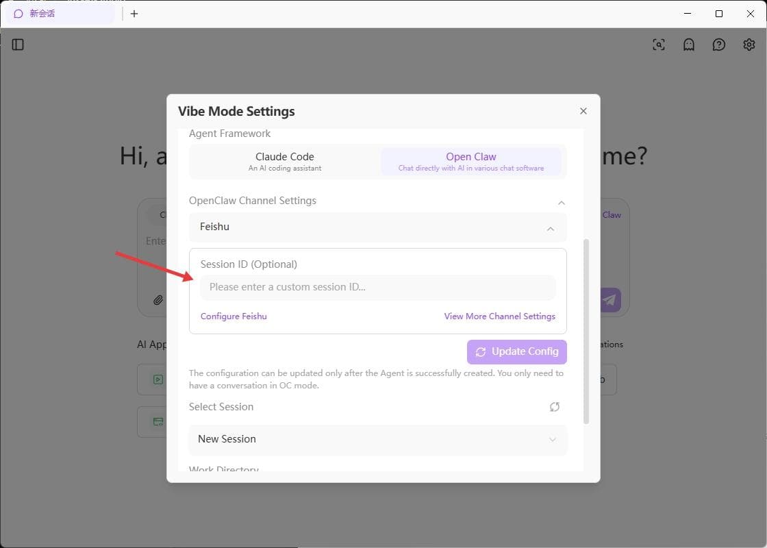 Bind Feishu chat to workspace