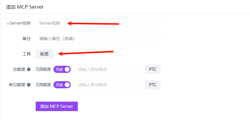 配置 MCP Server