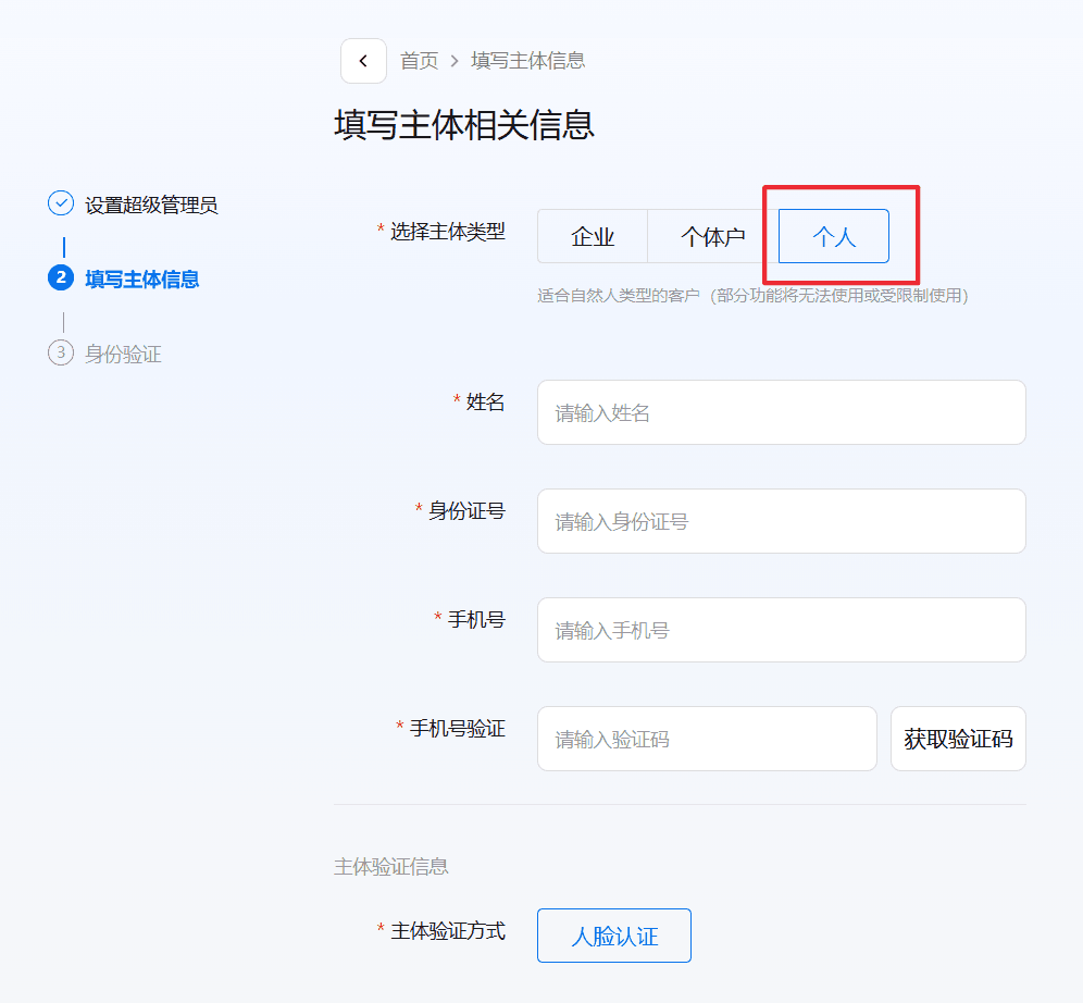 QQ 开放平台控制台步骤
