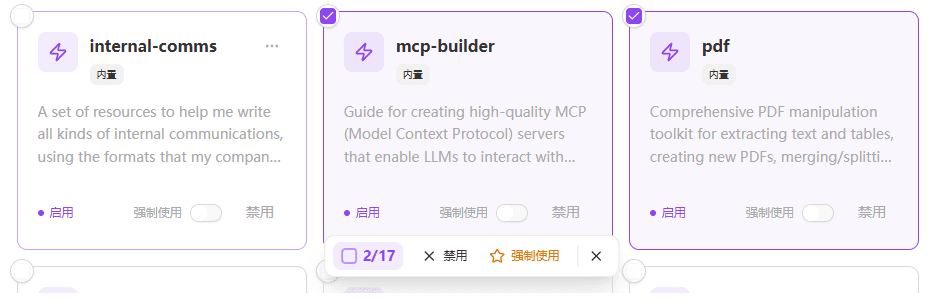 批量操作
