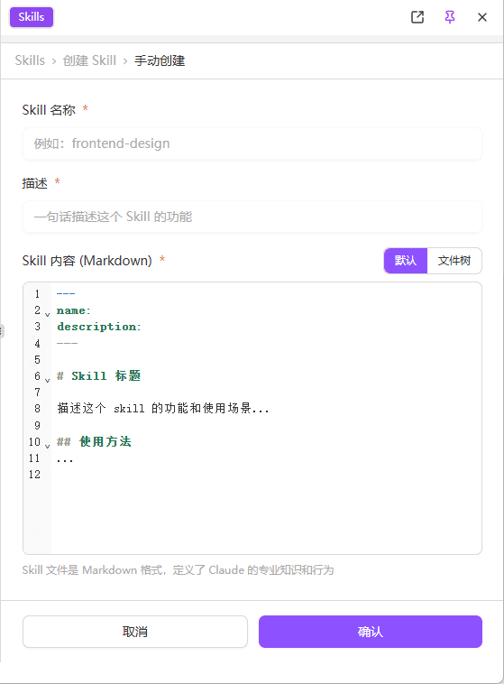 默认模式