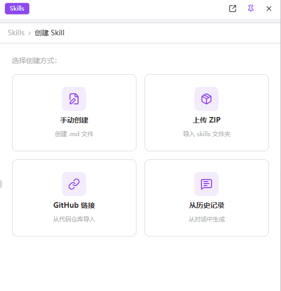 创建方式选择
