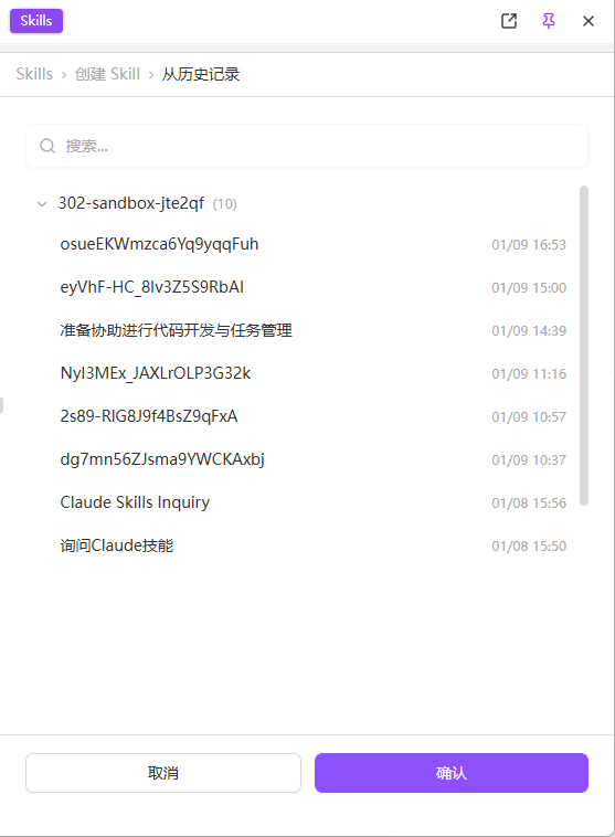 从历史记录