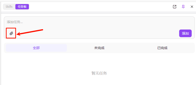 上传附件