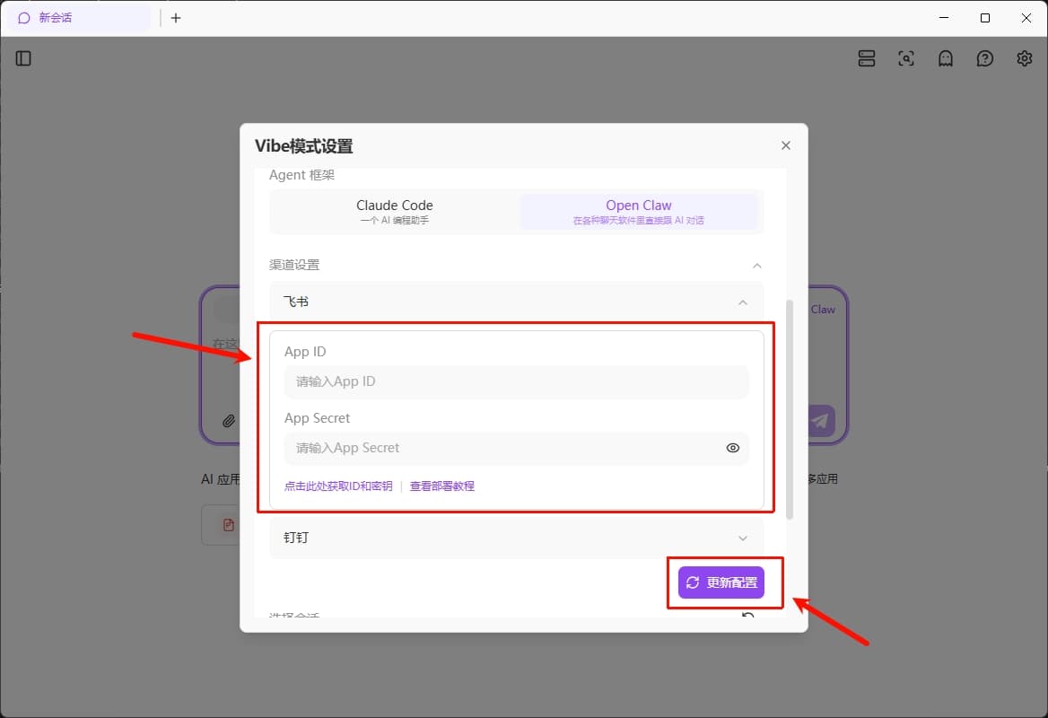 Update Credentials