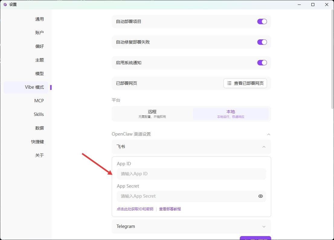 更新凭证
